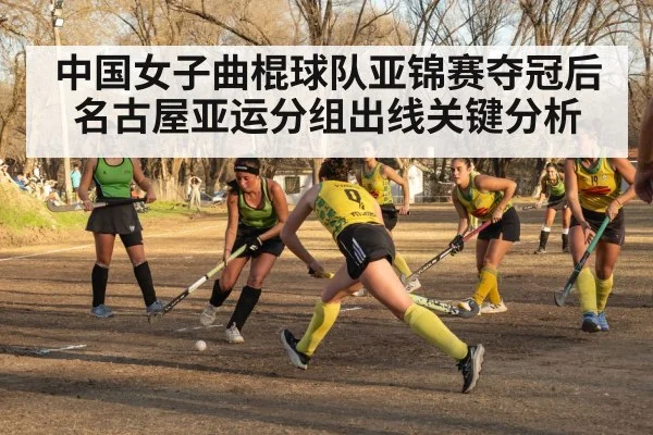 women field hockey team